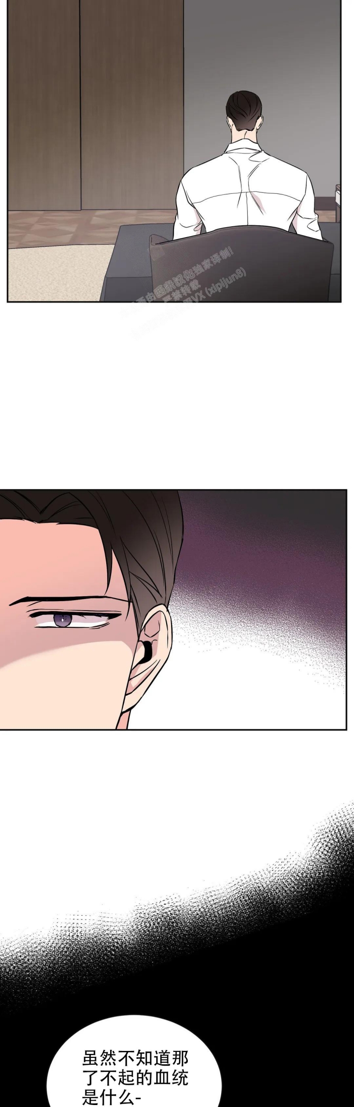 逆转漫画,第53话2图