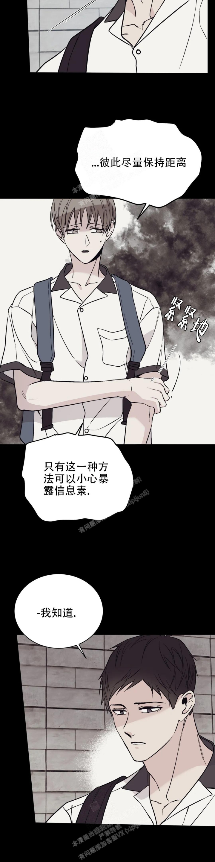 逆转漫画,第33话1图