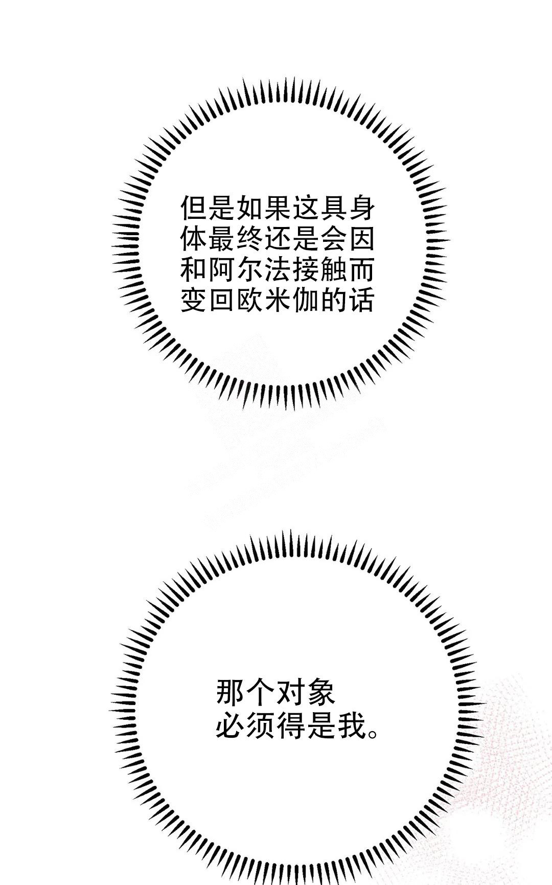 逆转漫画,第59话1图