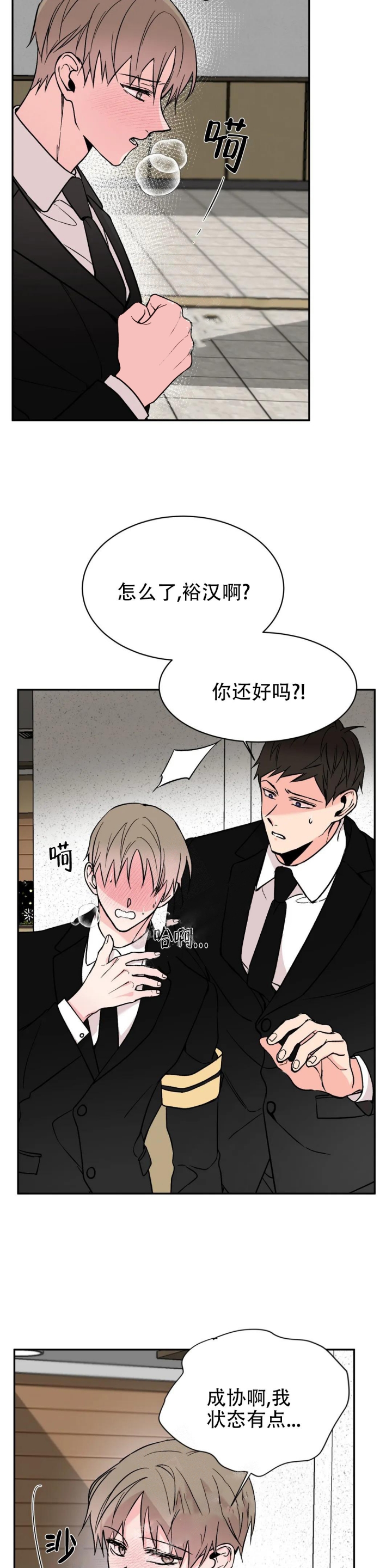 逆转漫画,第23话2图