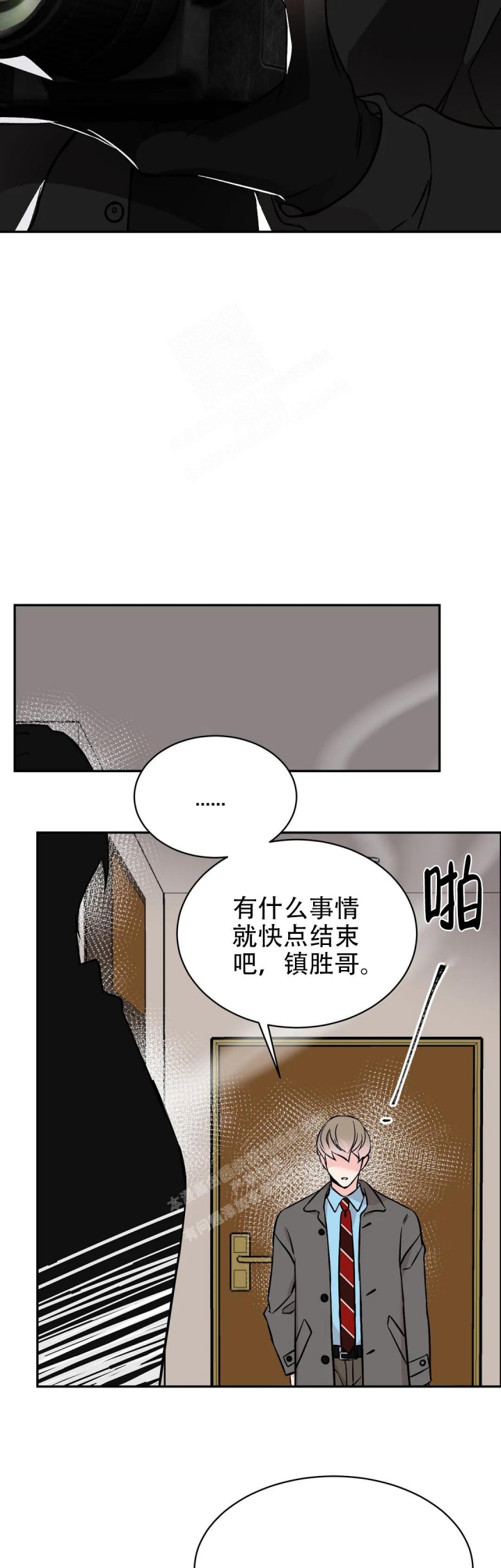 逆转计划漫画,第55话1图