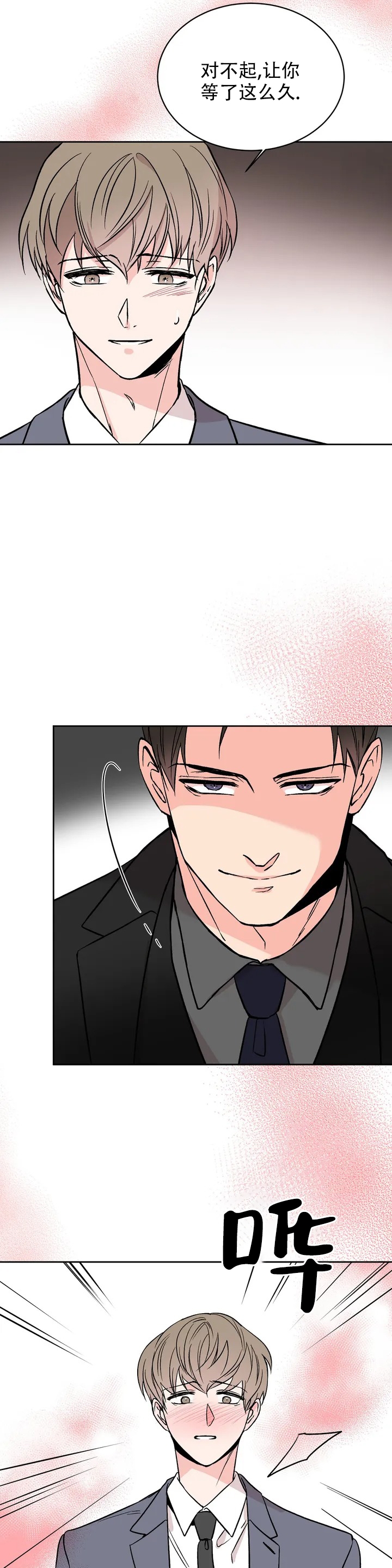逆转漫画,第2话2图