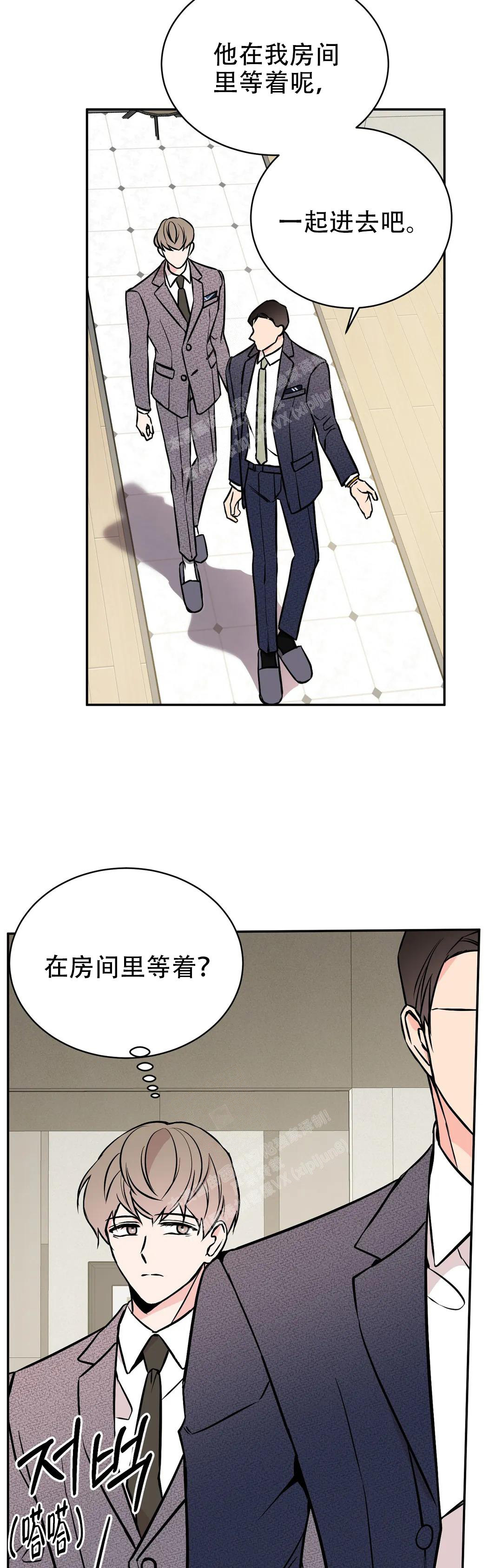 逆转漫画,第61话1图