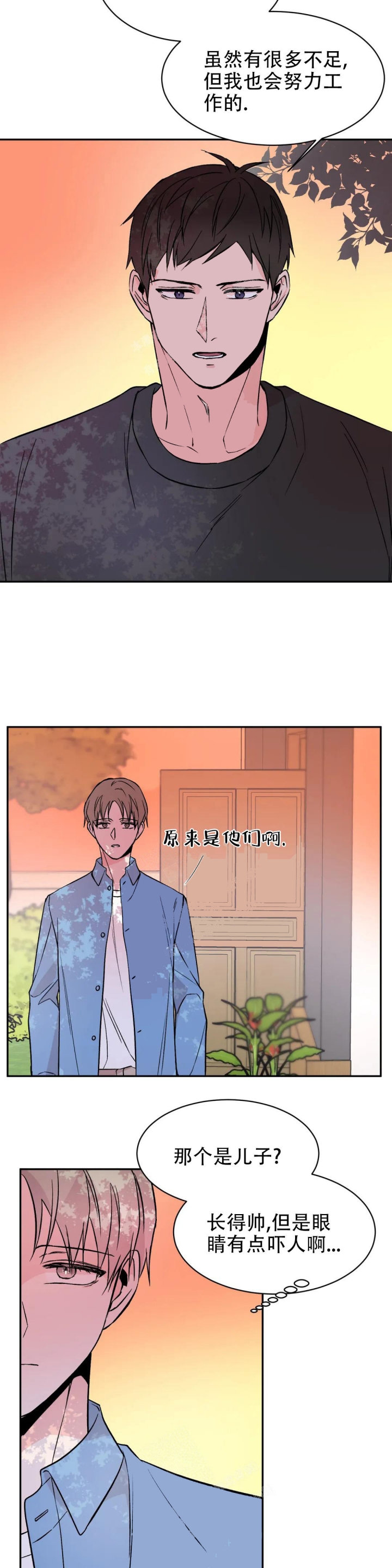 逆转裁判游戏下载漫画,第8话1图
