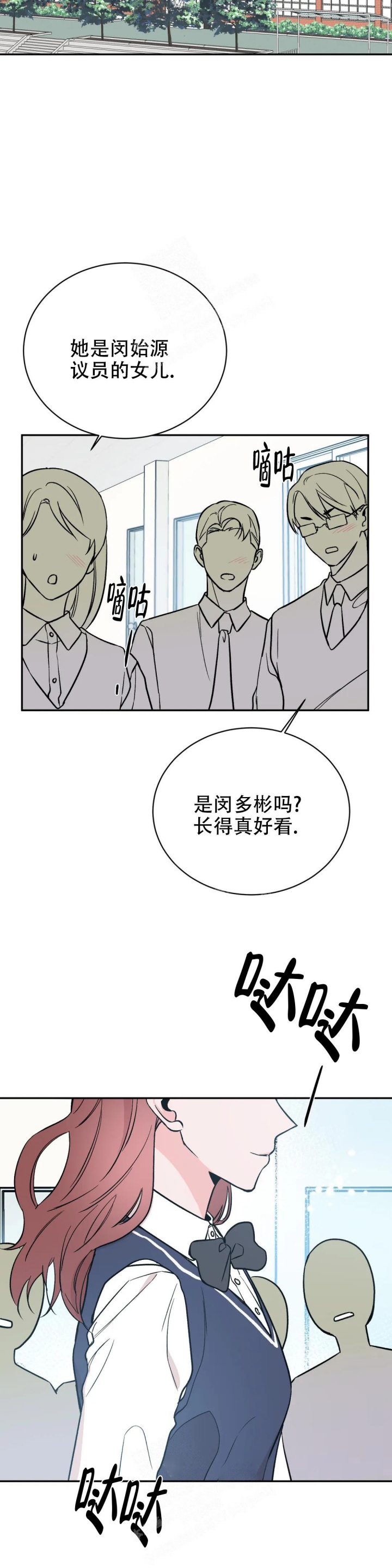 逆转漫画,第14话1图