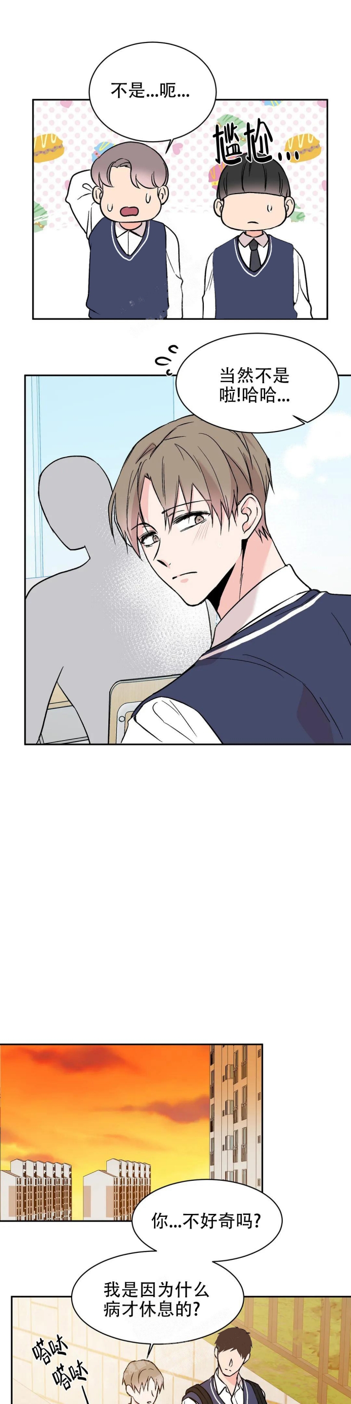 逆转漫画,第10话1图