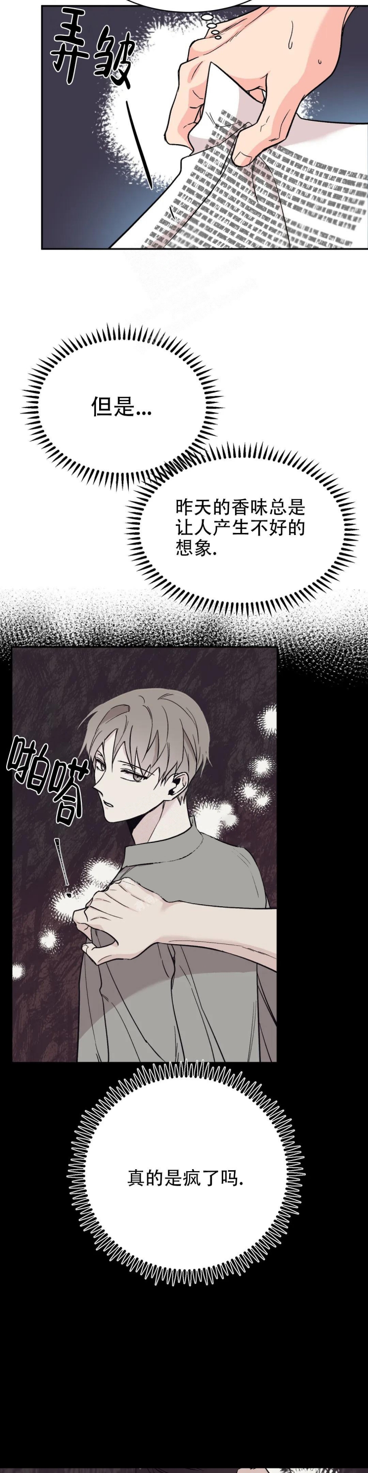 逆转漫画,第12话2图