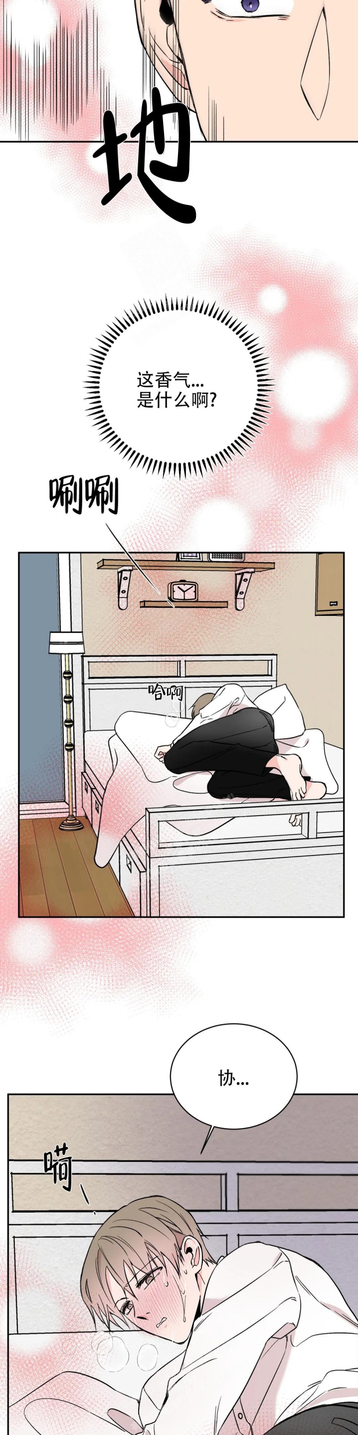 逆转漫画,第24话1图