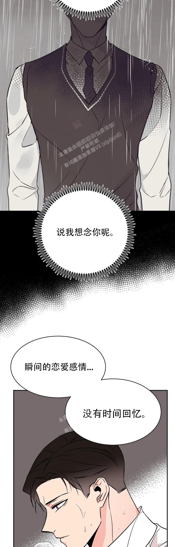 逆转裁判游戏下载漫画,第53话2图