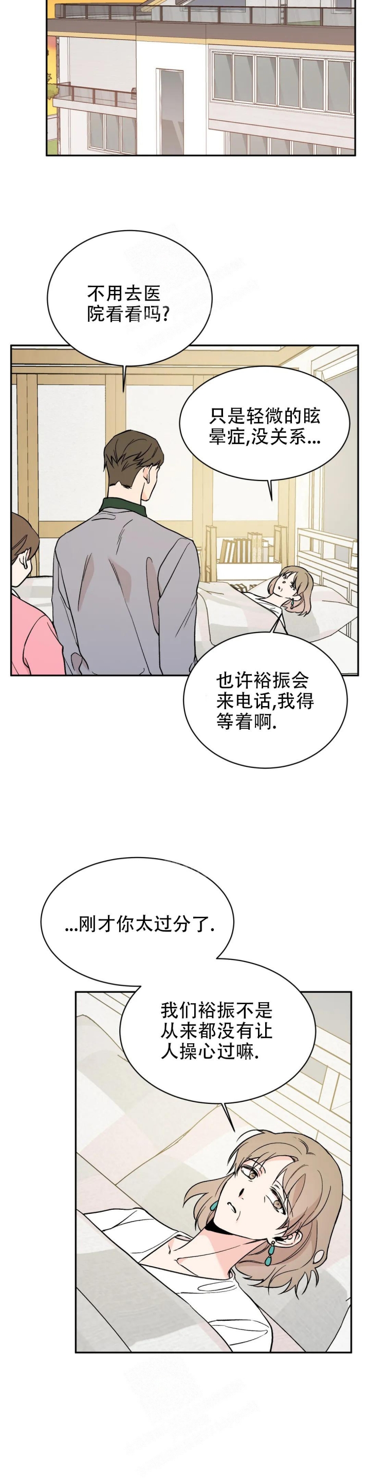 逆转裁判123下载中文版漫画,第20话2图