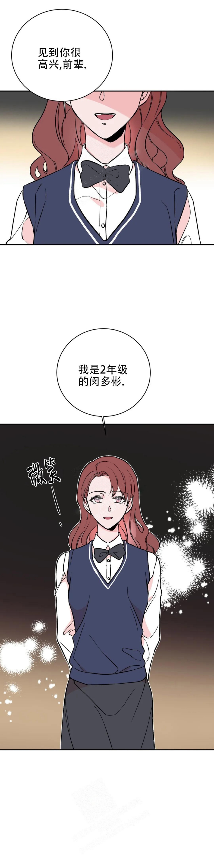 逆转漫画,第14话1图