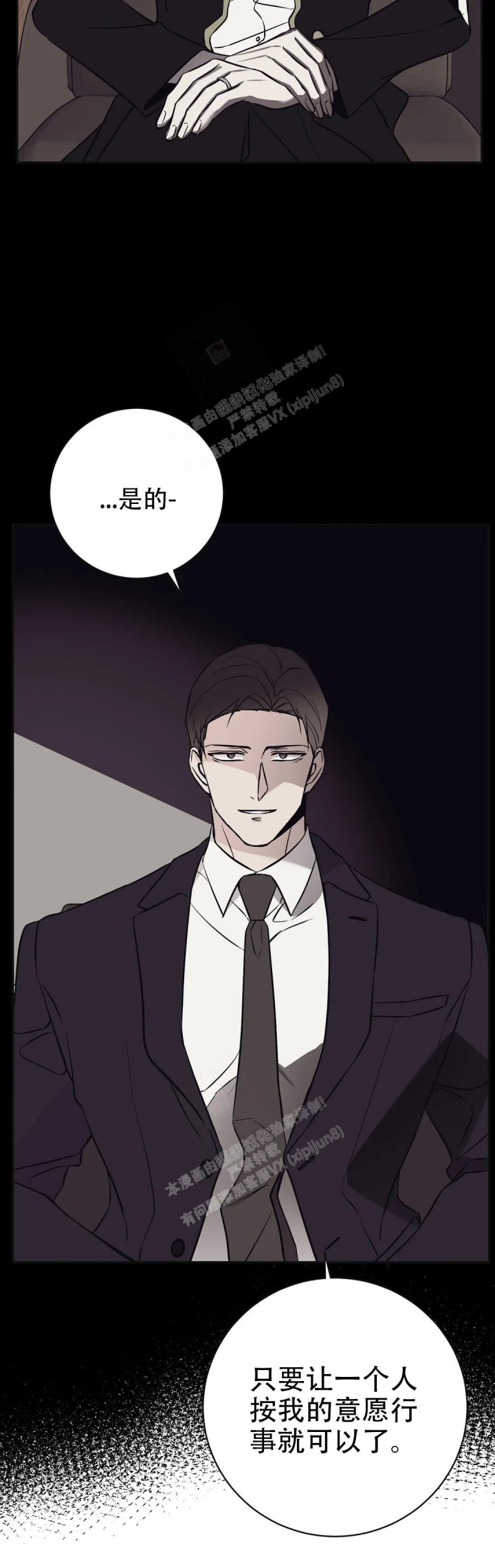逆转裁判游戏下载漫画,第53话2图
