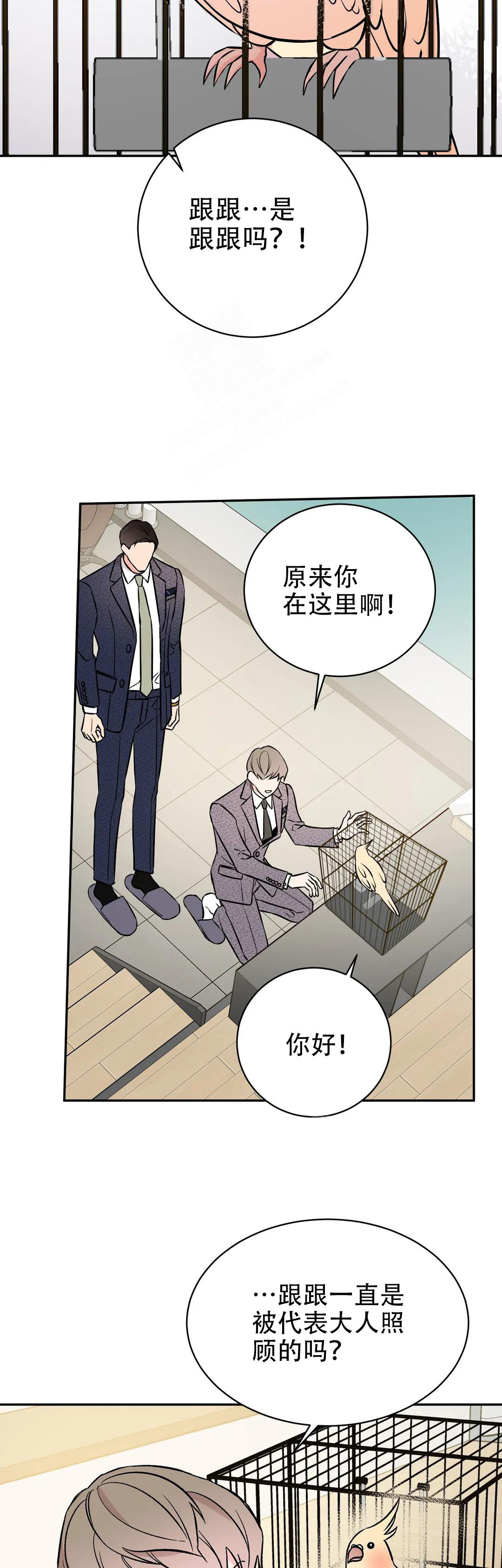 逆转裁判游戏下载漫画,第61话1图