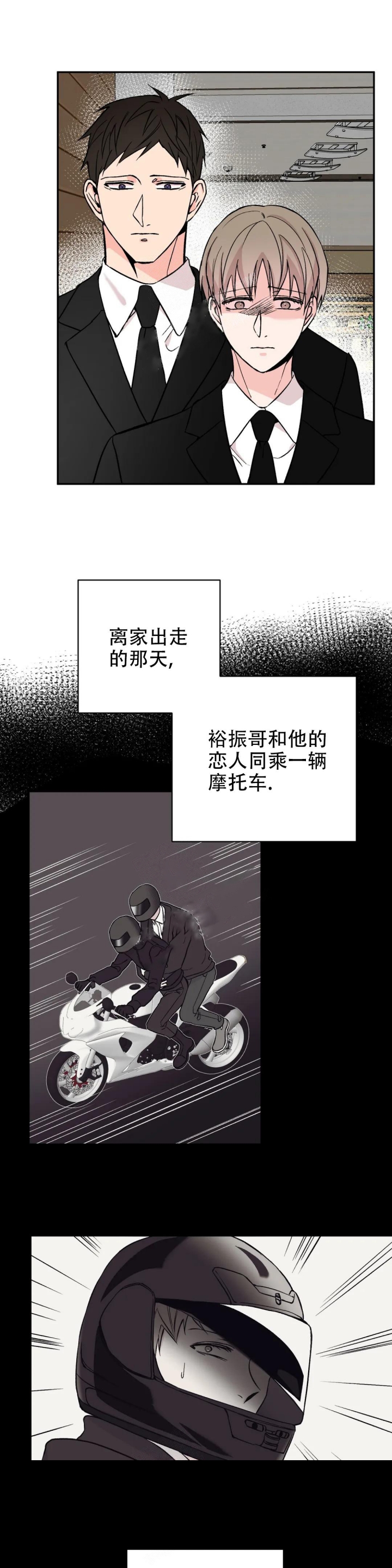 逆转时空熊出没电影在线免费观看漫画,第22话1图