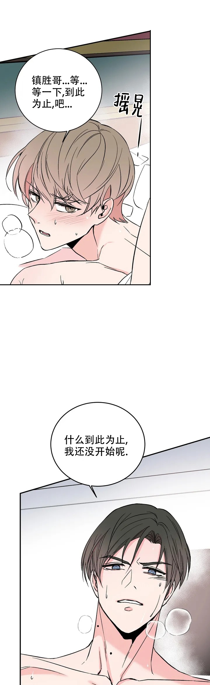 逆转时空免费观看完整漫画,第1话1图