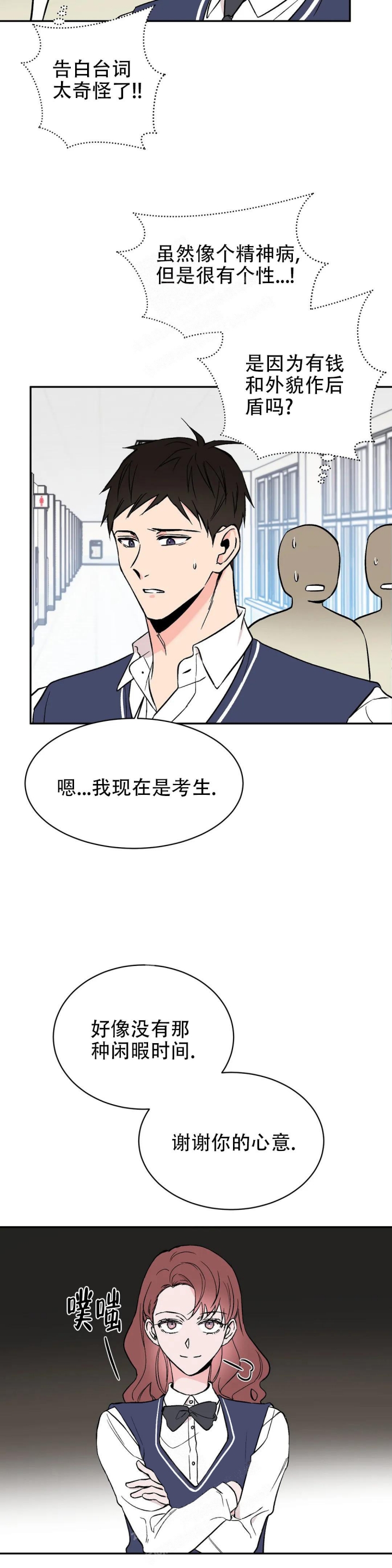 逆转录pcr原理图解漫画,第15话2图