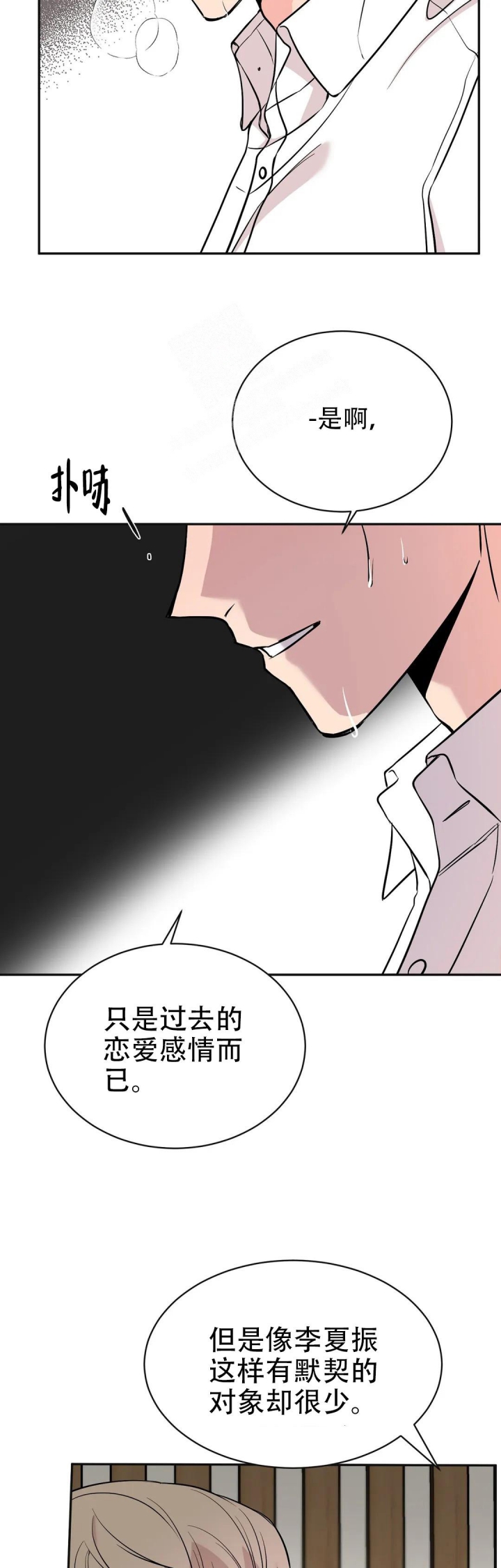 逆转漫画,第53话1图