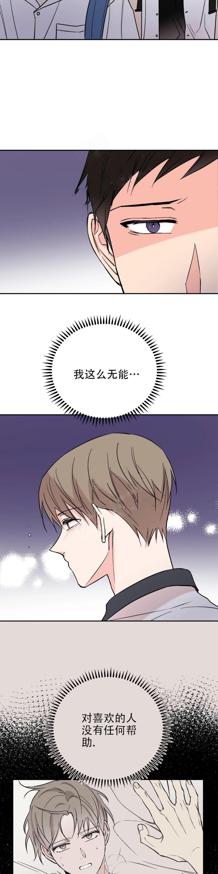 逆转裁判游戏下载漫画,第29话2图