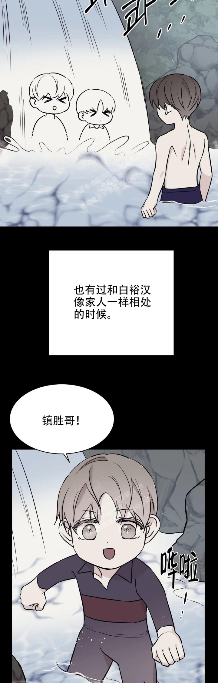 逆转漫画,第56话2图