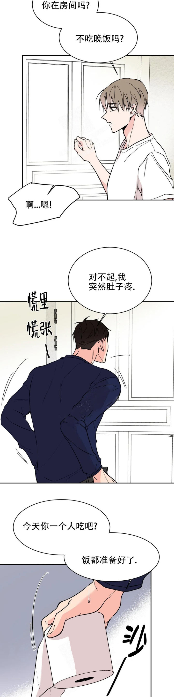逆转漫画,第11话1图