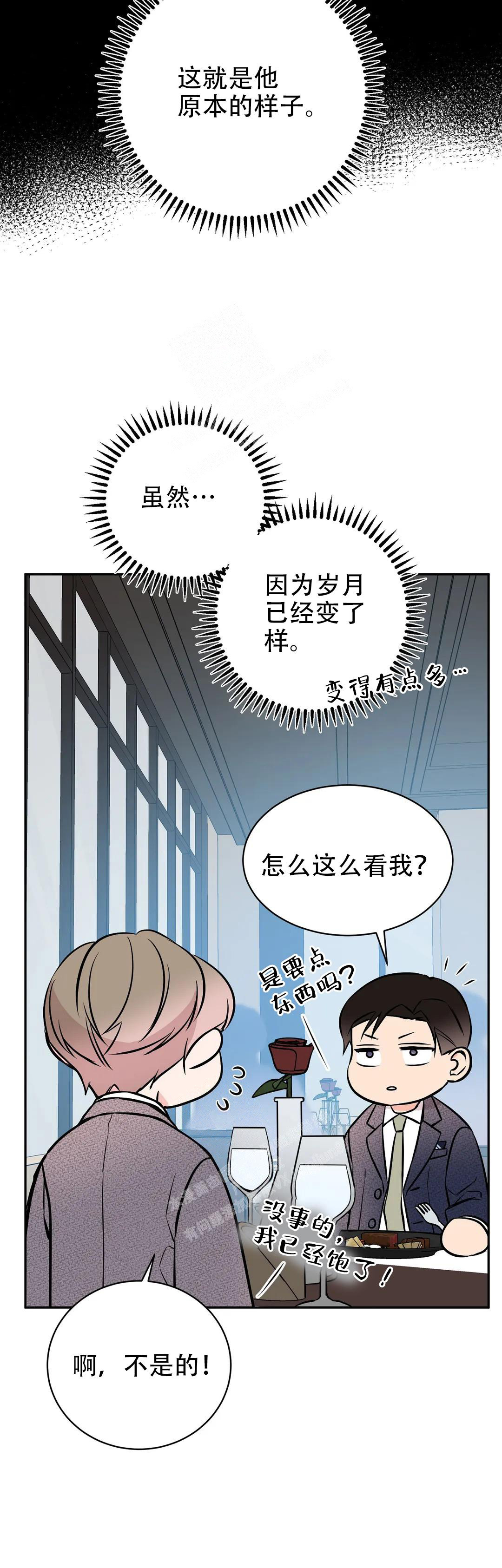 逆转漫画,第61话1图