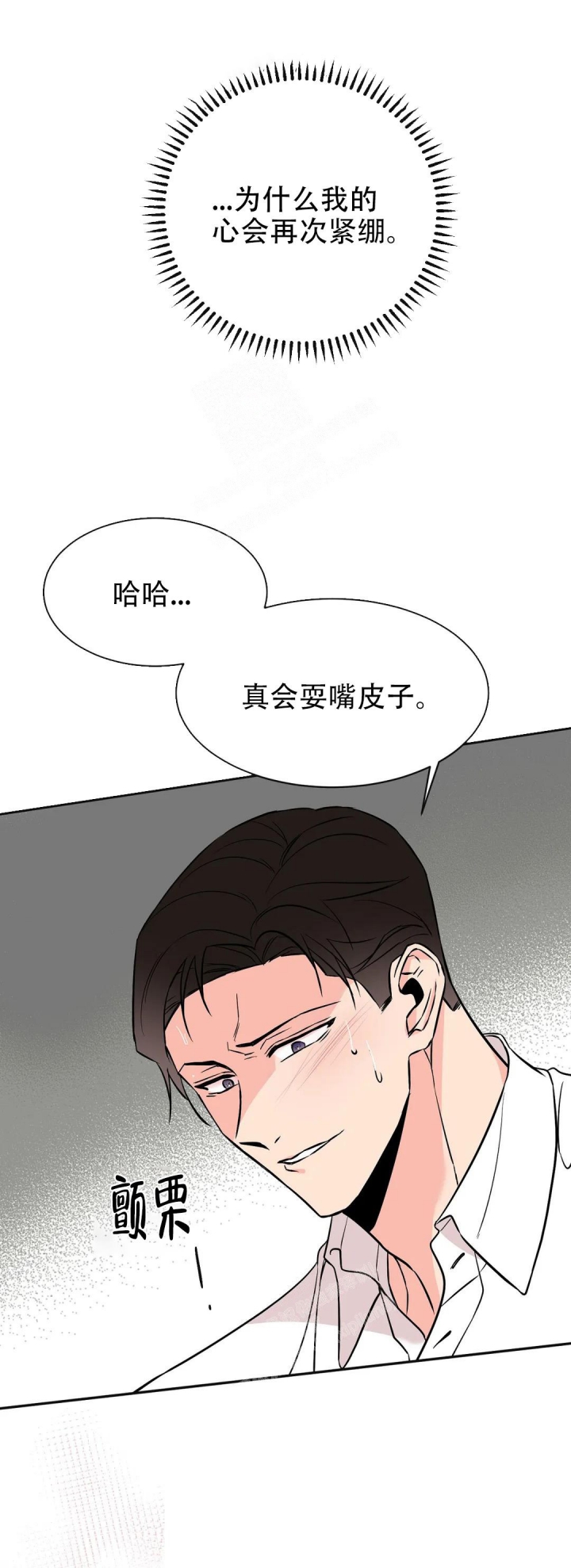 逆转木兰辞漫画,第53话2图