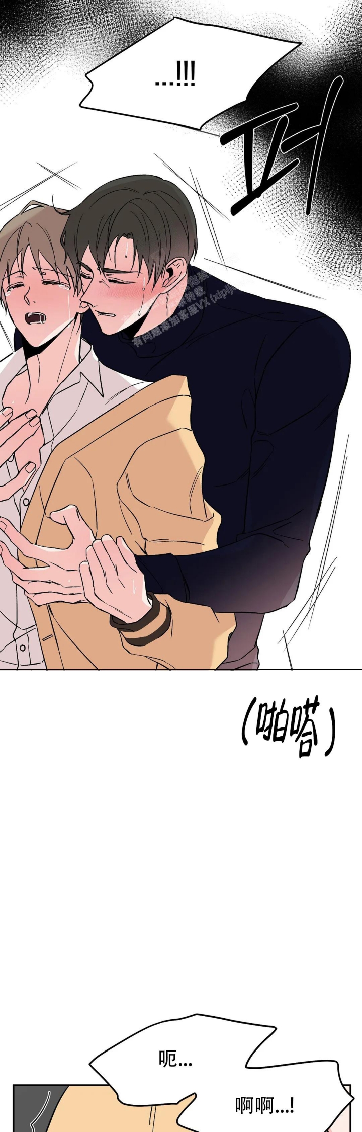 逆转漫画,第43话1图