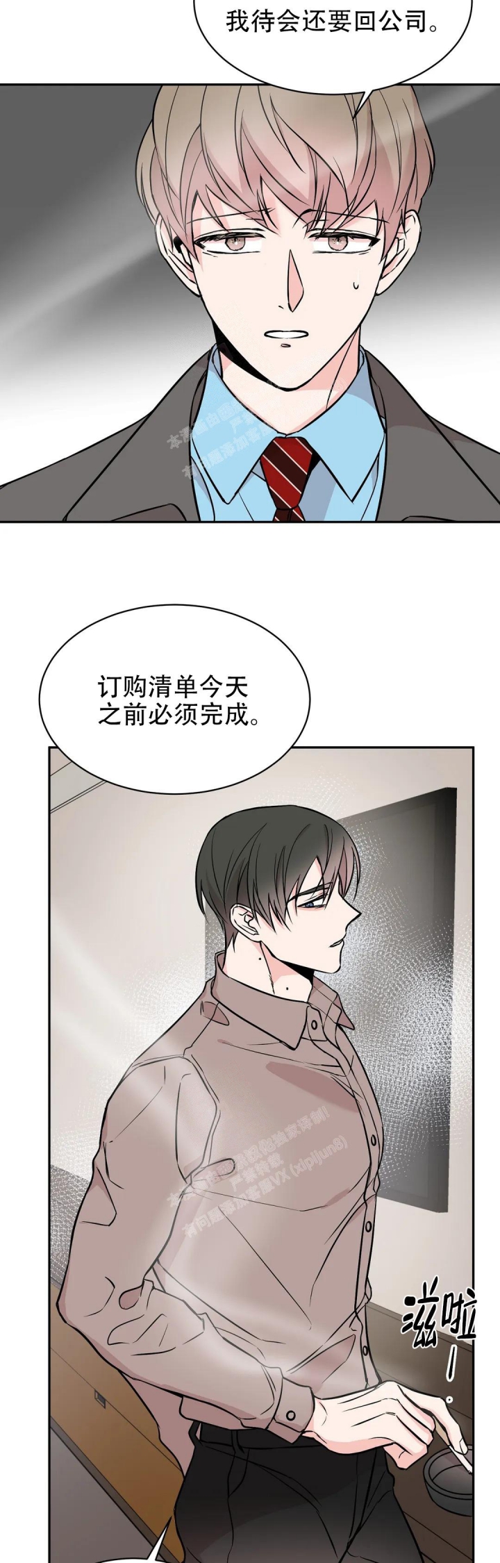 逆转计划漫画,第55话2图