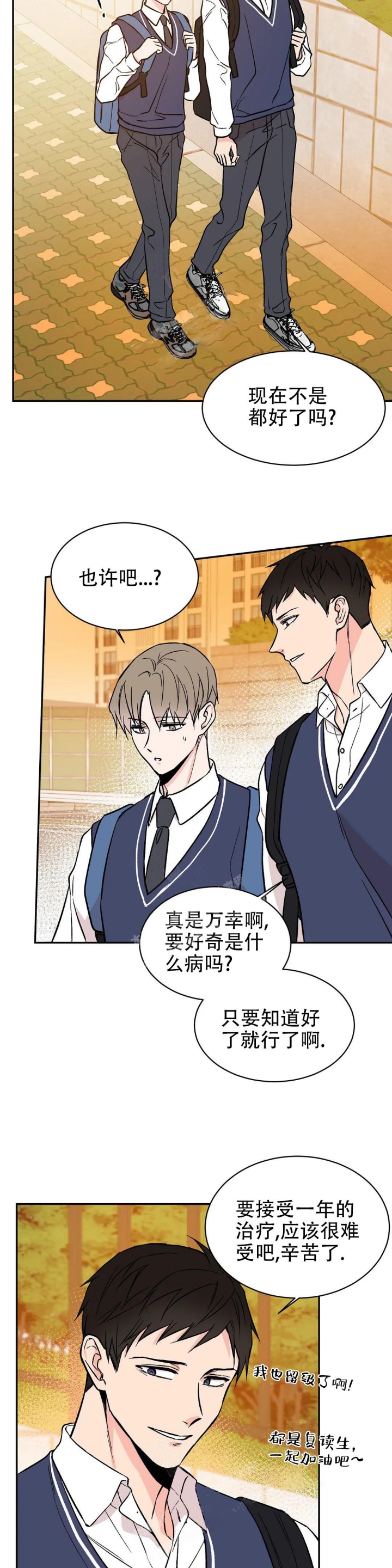 逆转漫画,第10话2图