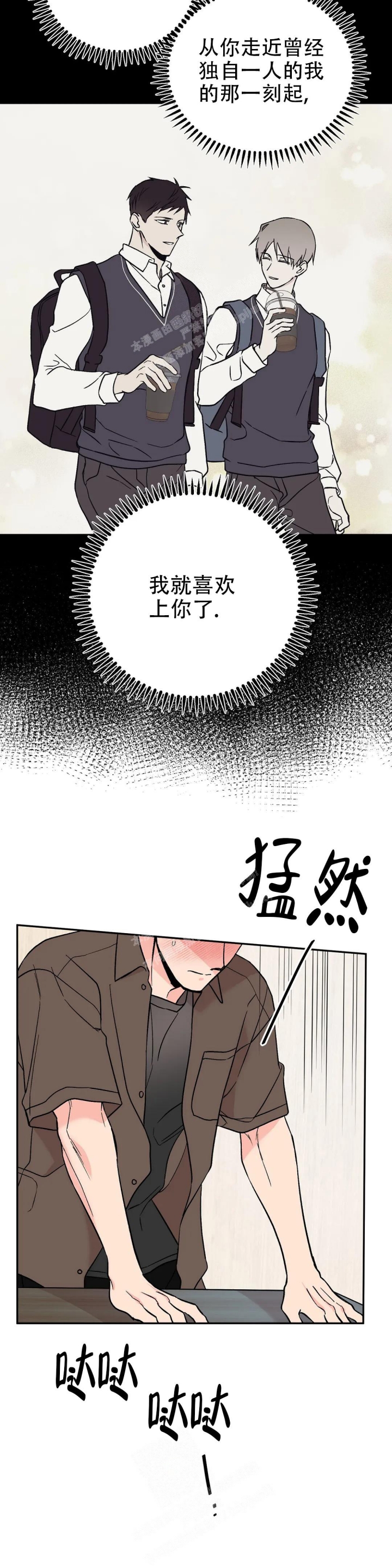 逆转 莲漫画,第36话2图