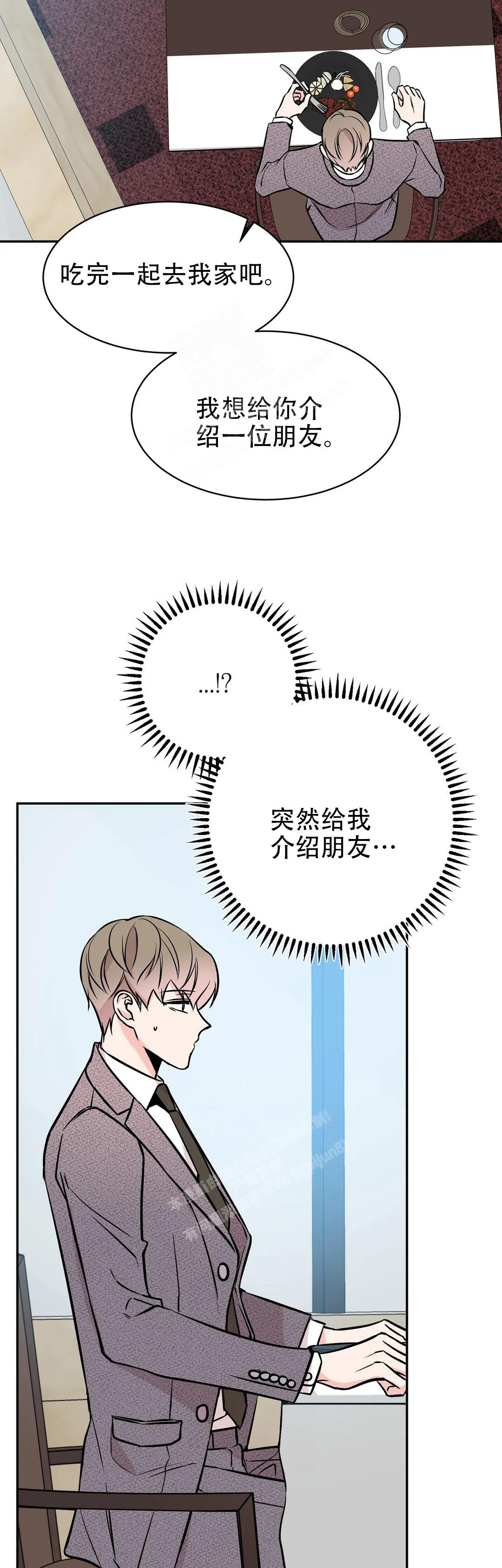 逆转漫画,第61话1图