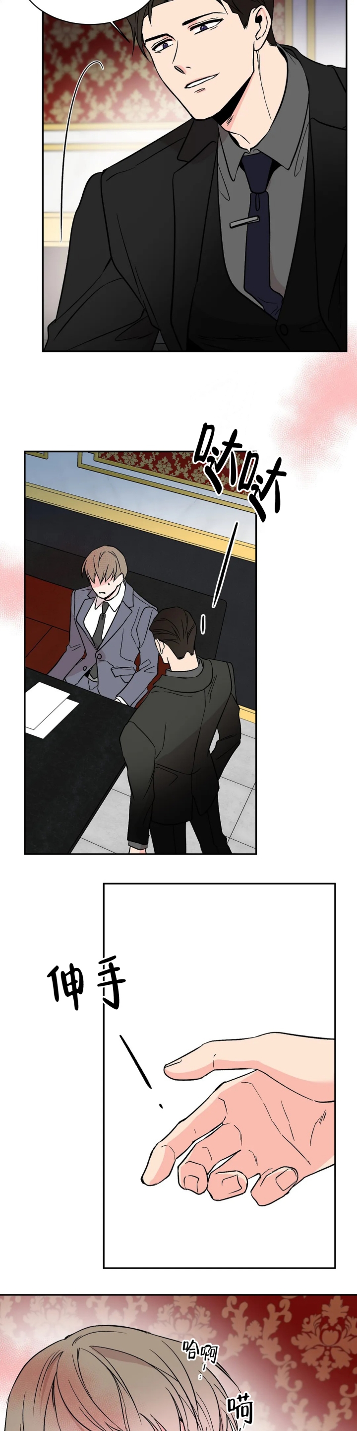 逆转漫画,第3话2图