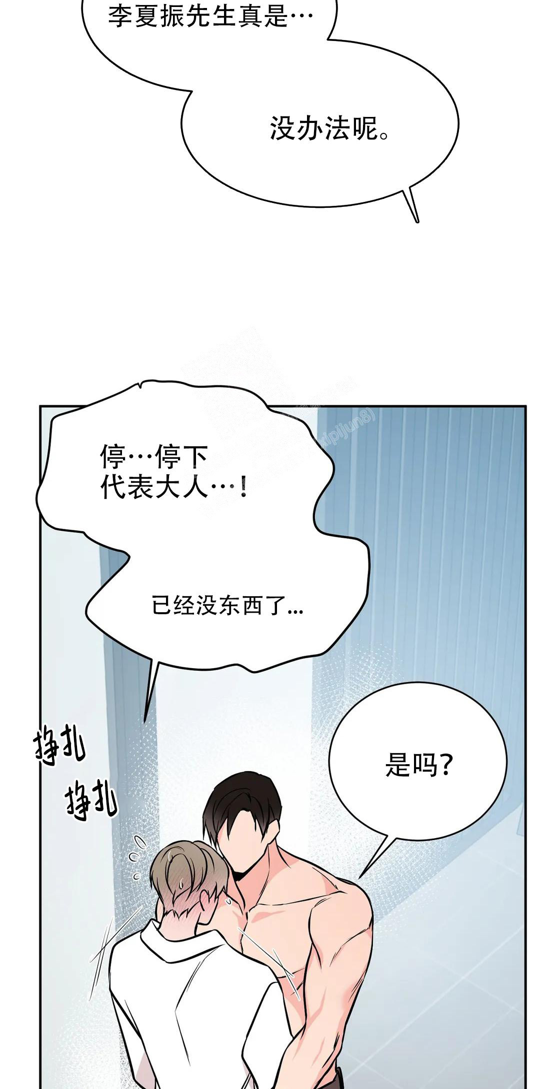 逆转漫画,第60话2图