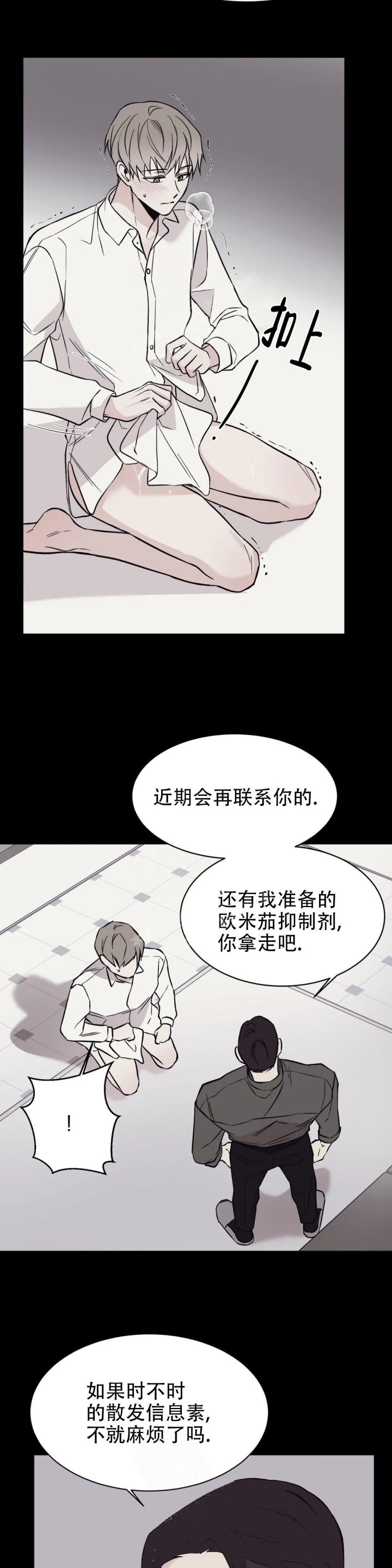 逆转裁判罪门恭介漫画,第7话1图