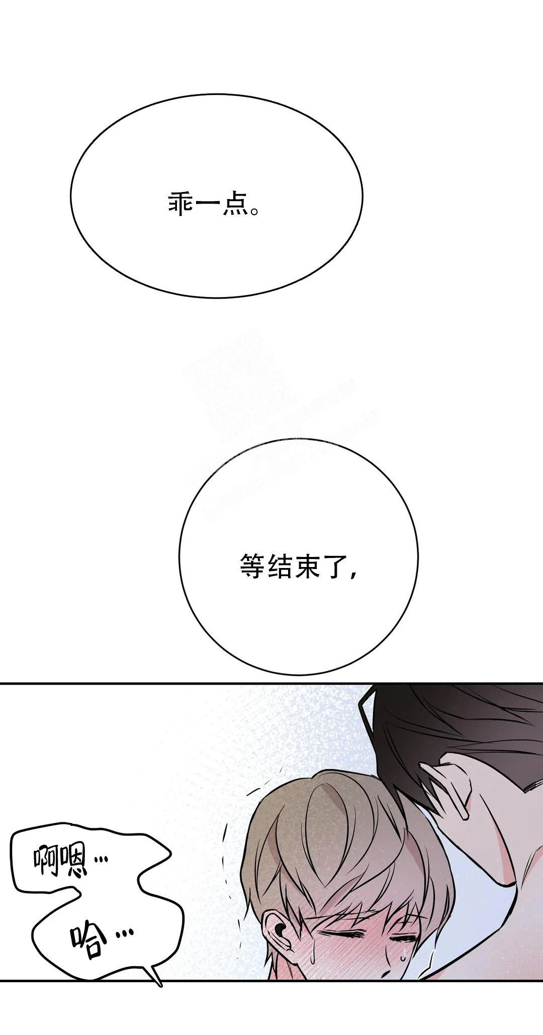 逆转漫画,第60话2图