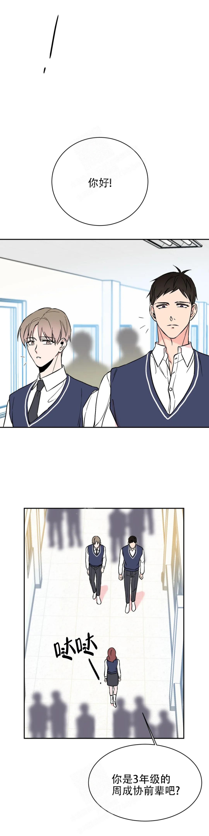 逆转漫画,第14话2图