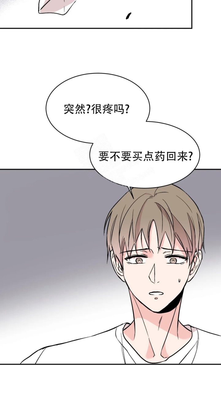 逆转漫画,第11话2图
