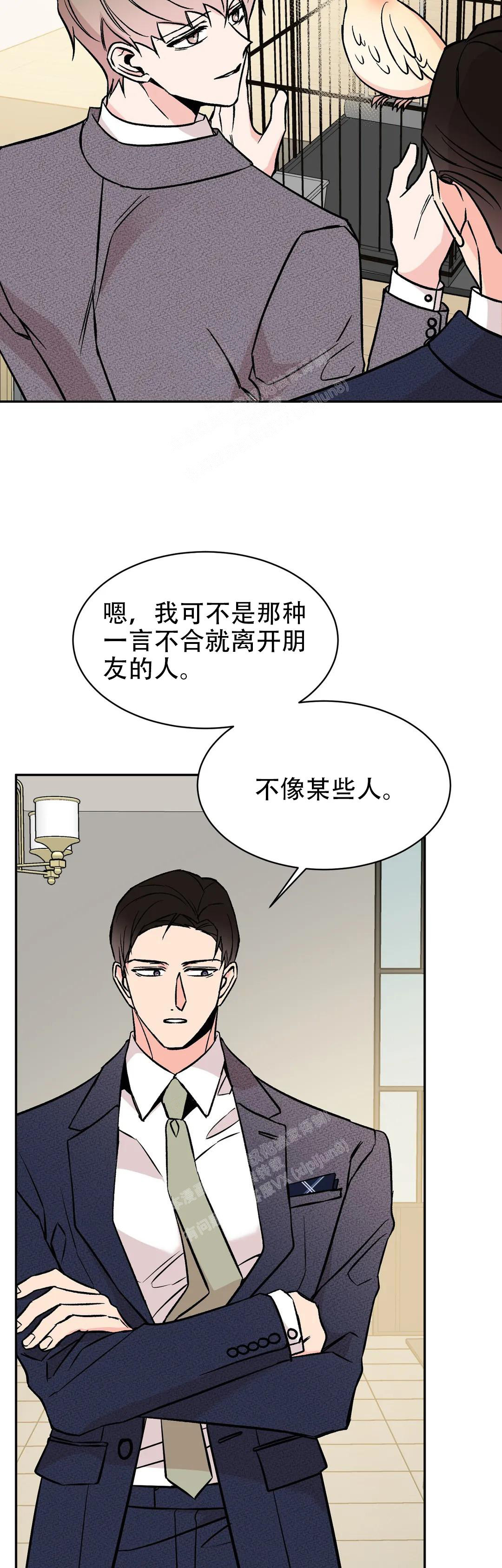 逆转裁判游戏下载漫画,第61话2图
