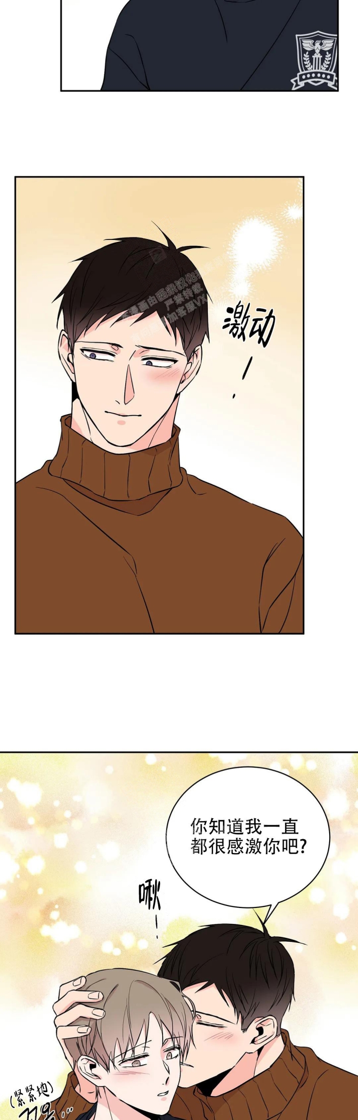 逆转裁判游戏下载漫画,第44话1图