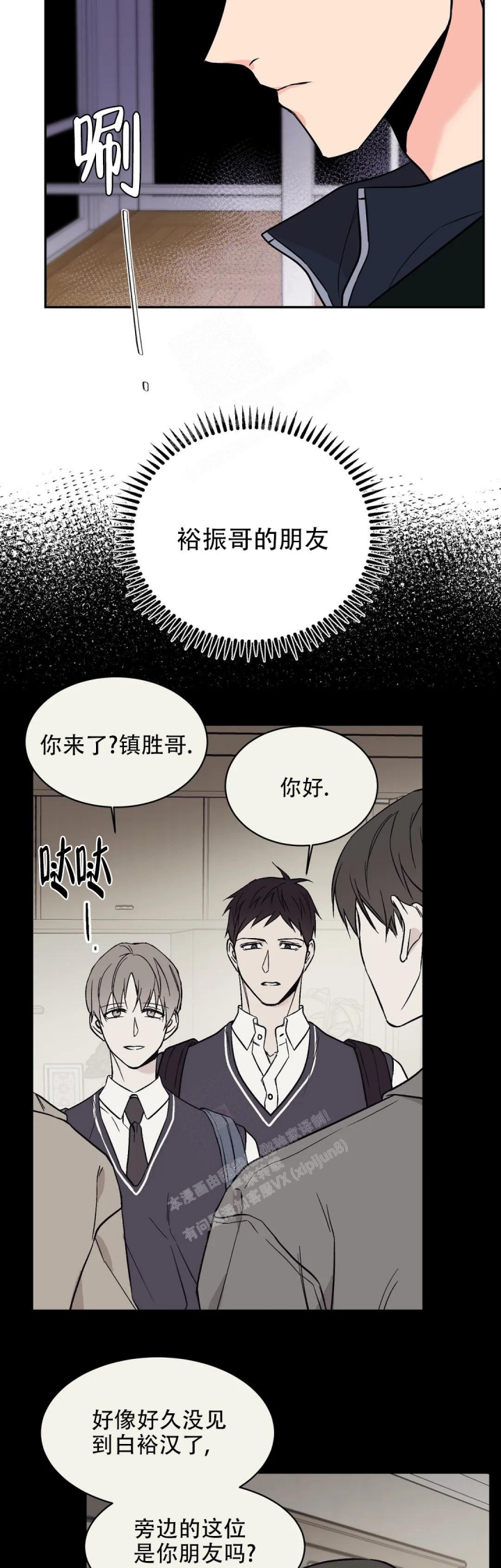 逆转时空主题曲漫画,第45话2图