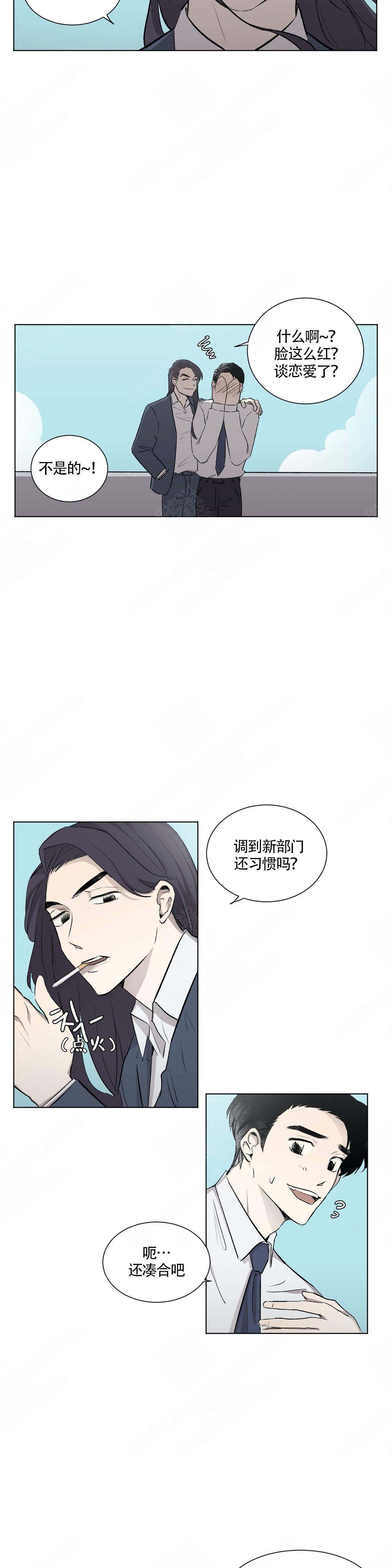 上流社会电影高清免费观看漫画,第7话2图