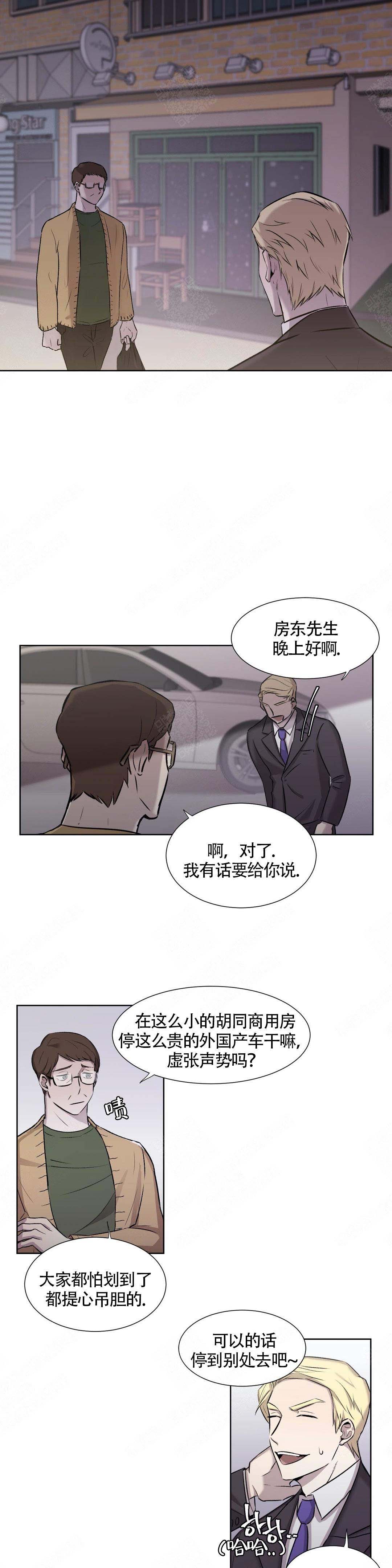 上流社会电影高清免费观看漫画,第3话1图