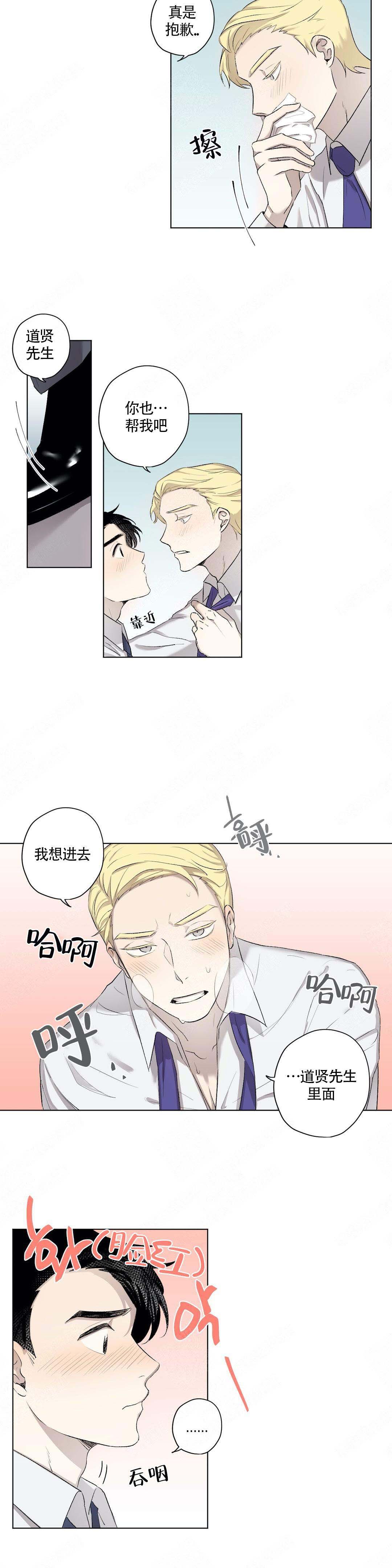 上流恋爱漫画在线看漫画,第10话2图