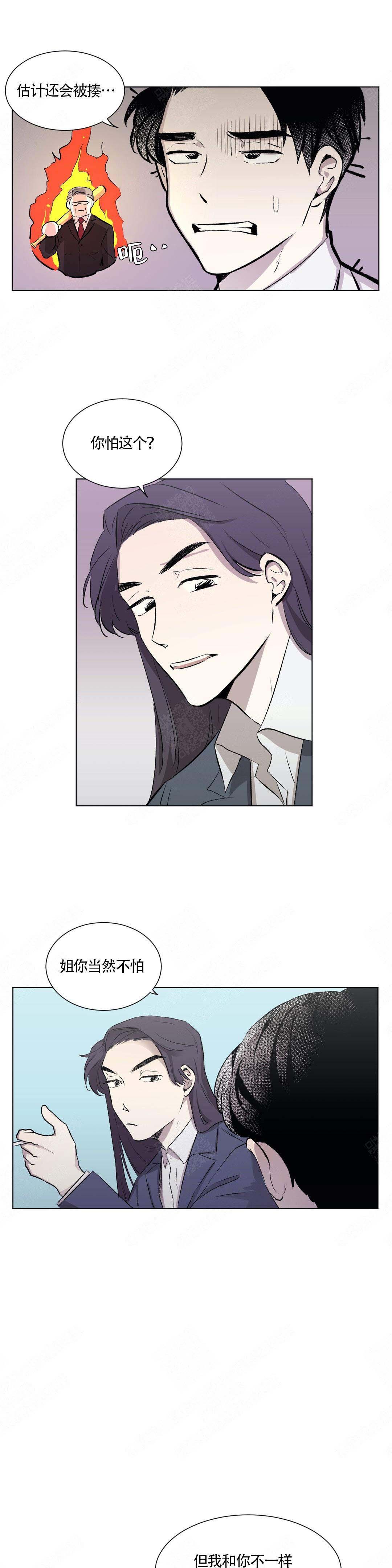 上流logo漫画,第7话2图