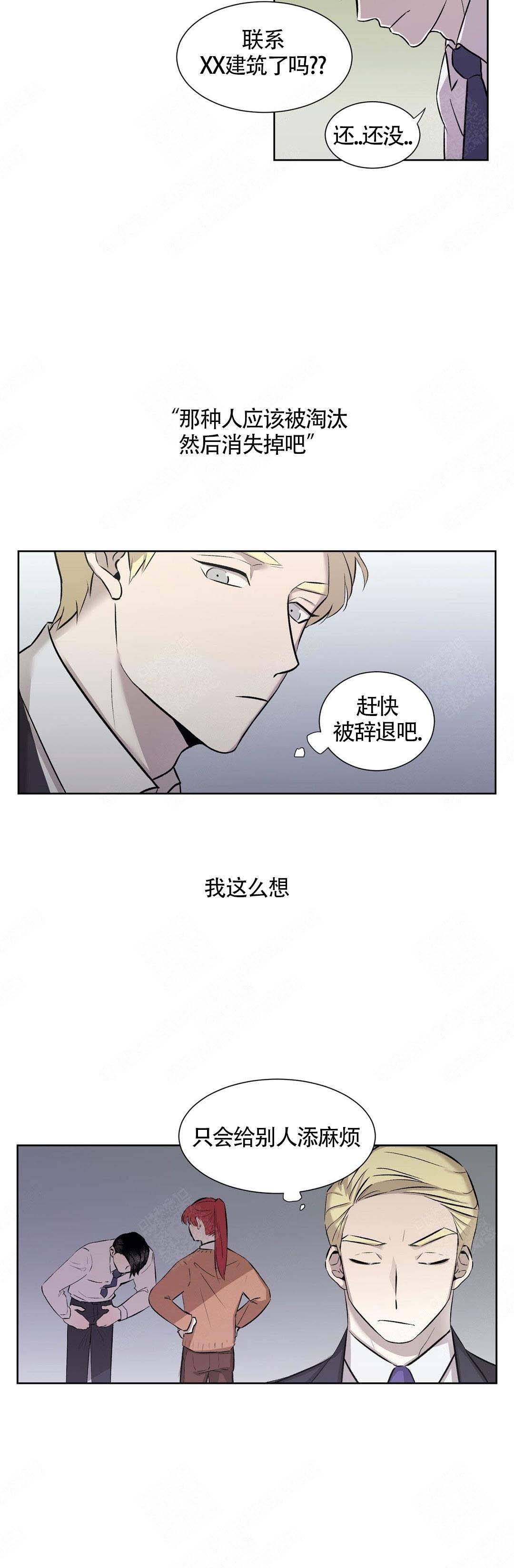 上流社会电影高清免费观看漫画,第3话2图