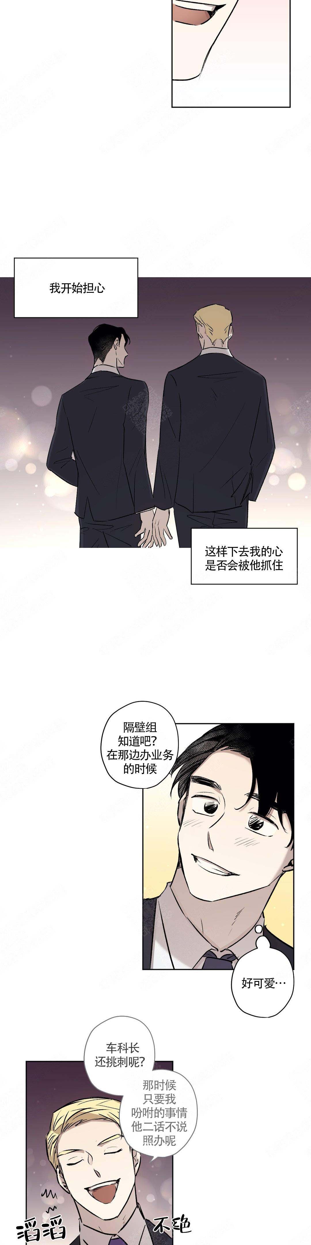 上流恋爱漫画,第12话2图