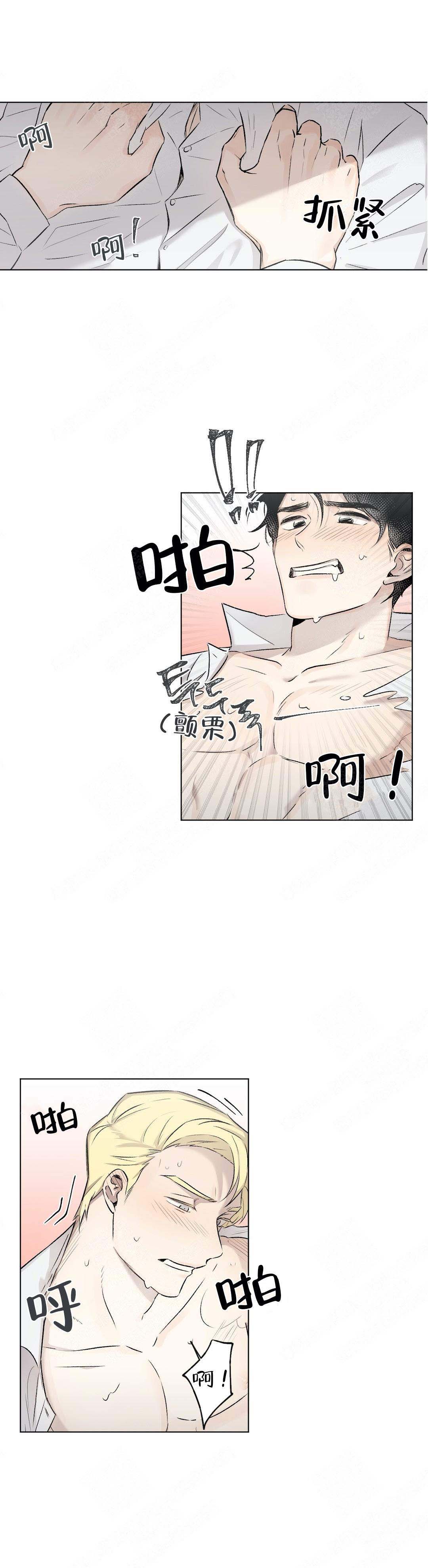 上流爱情申拓漫画,第10话1图