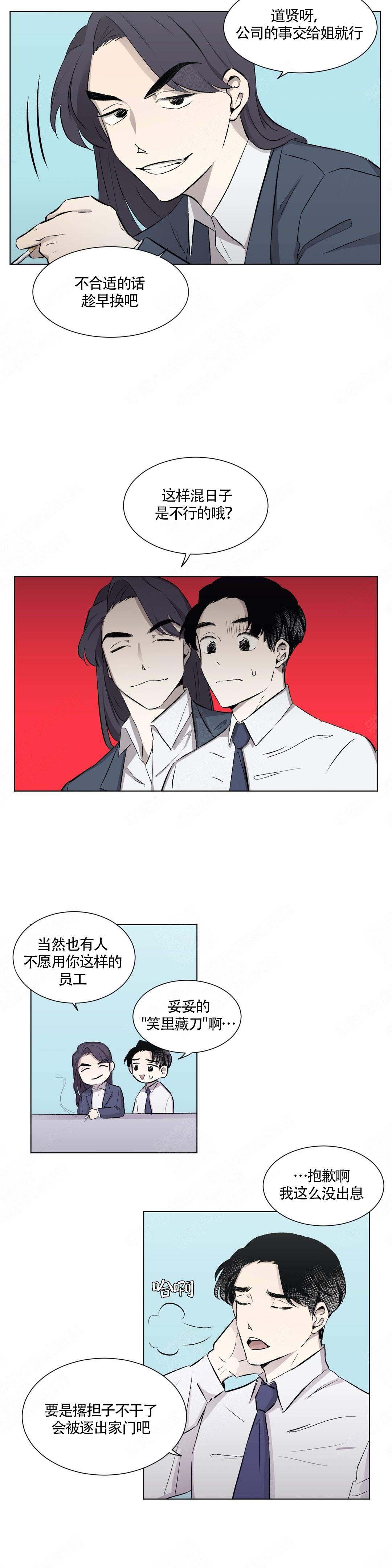 上流logo漫画,第7话1图