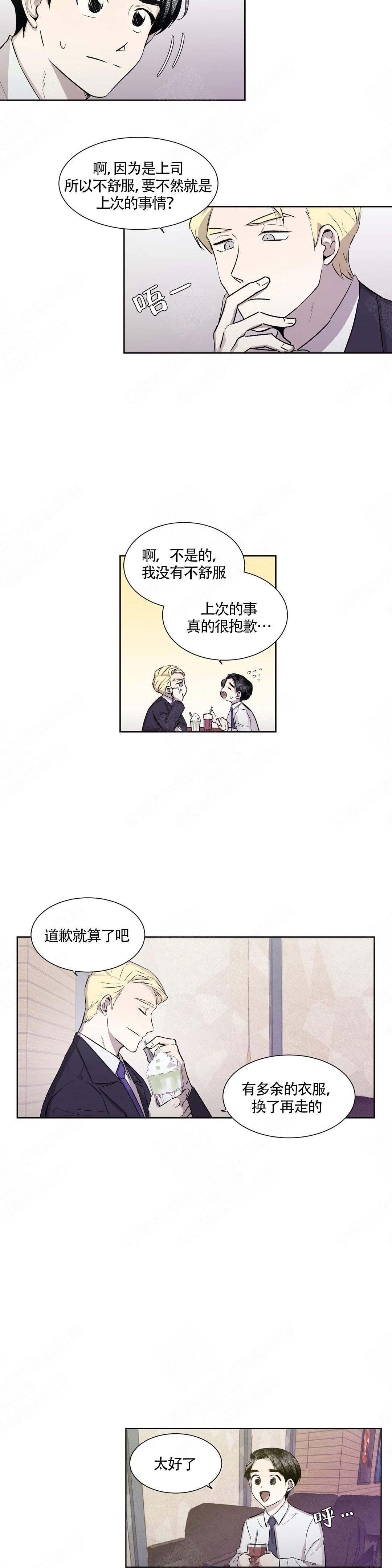 上流恋爱漫画,第6话2图