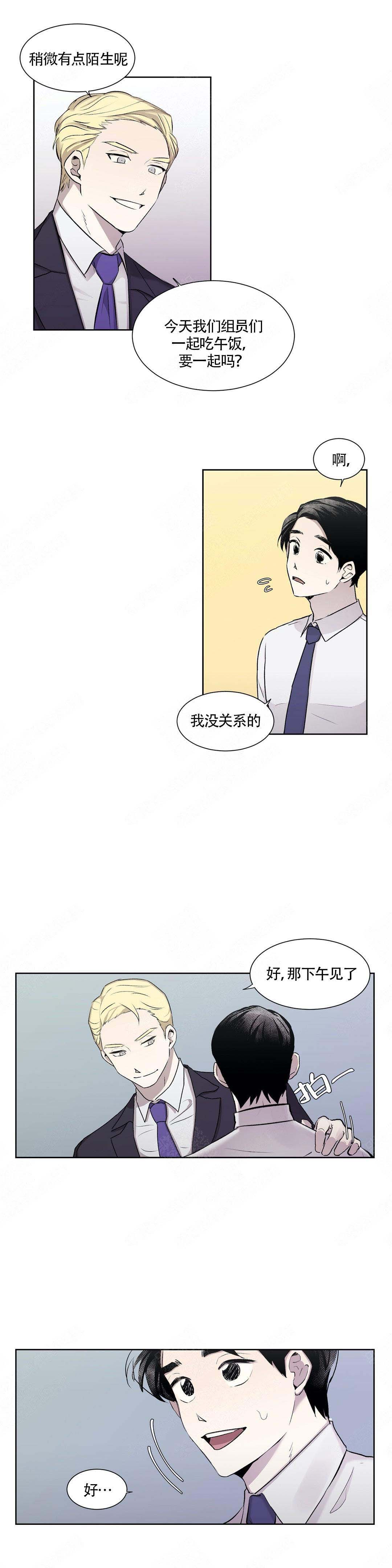 阶级恋爱漫画,第5话2图